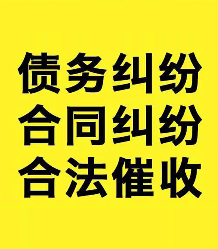 南岳专业要账公司