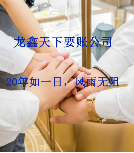 南岳要账公司