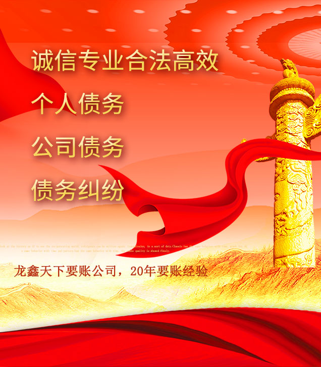 南岳讨债公司